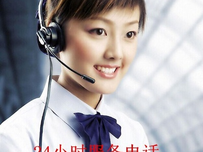 ROYANSTANY热水器客服人工电话(全国统一)400客服热线