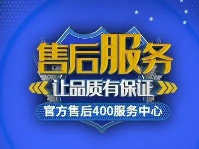 德爵智能锁24小时全国400各区市售后客服受理中心
