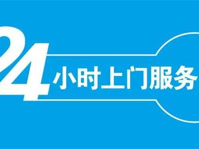 曦凰防盗门客服24小时全国各售后受理客服中心